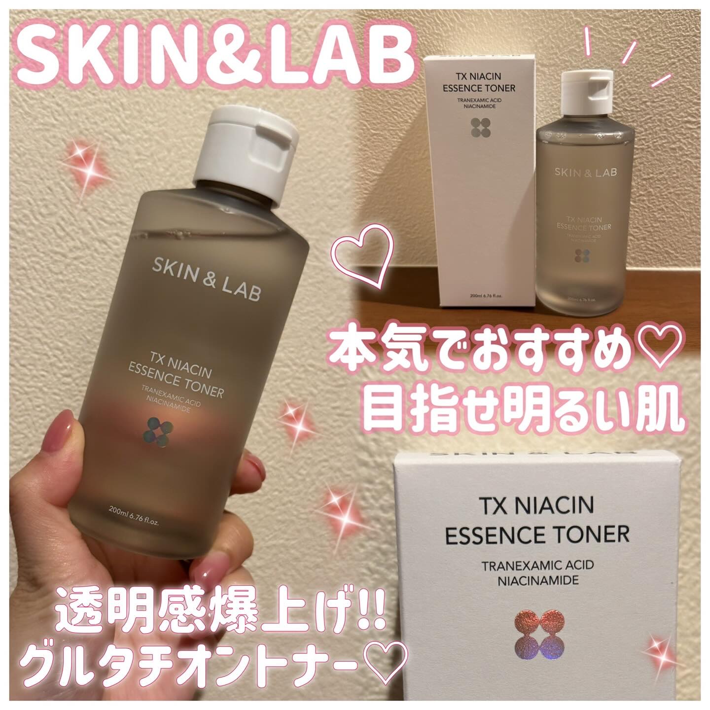 TXナイアシンエッセンストナー/SKIN&LAB/化粧水を使ったクチコミ（1枚目）