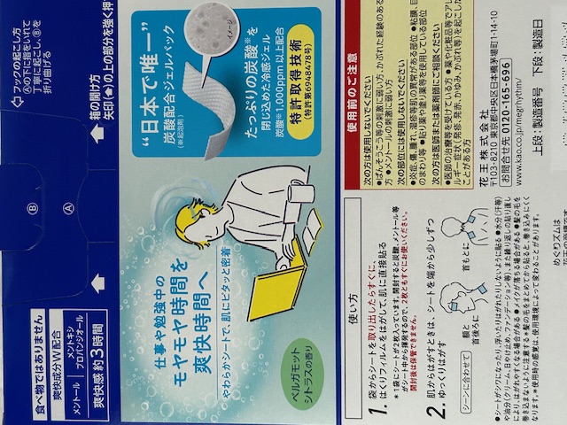 めぐりズム 貼る炭酸*1ジェルパック FOOT/めぐりズム/レッグ・フットケアを使ったクチコミ（2枚目）