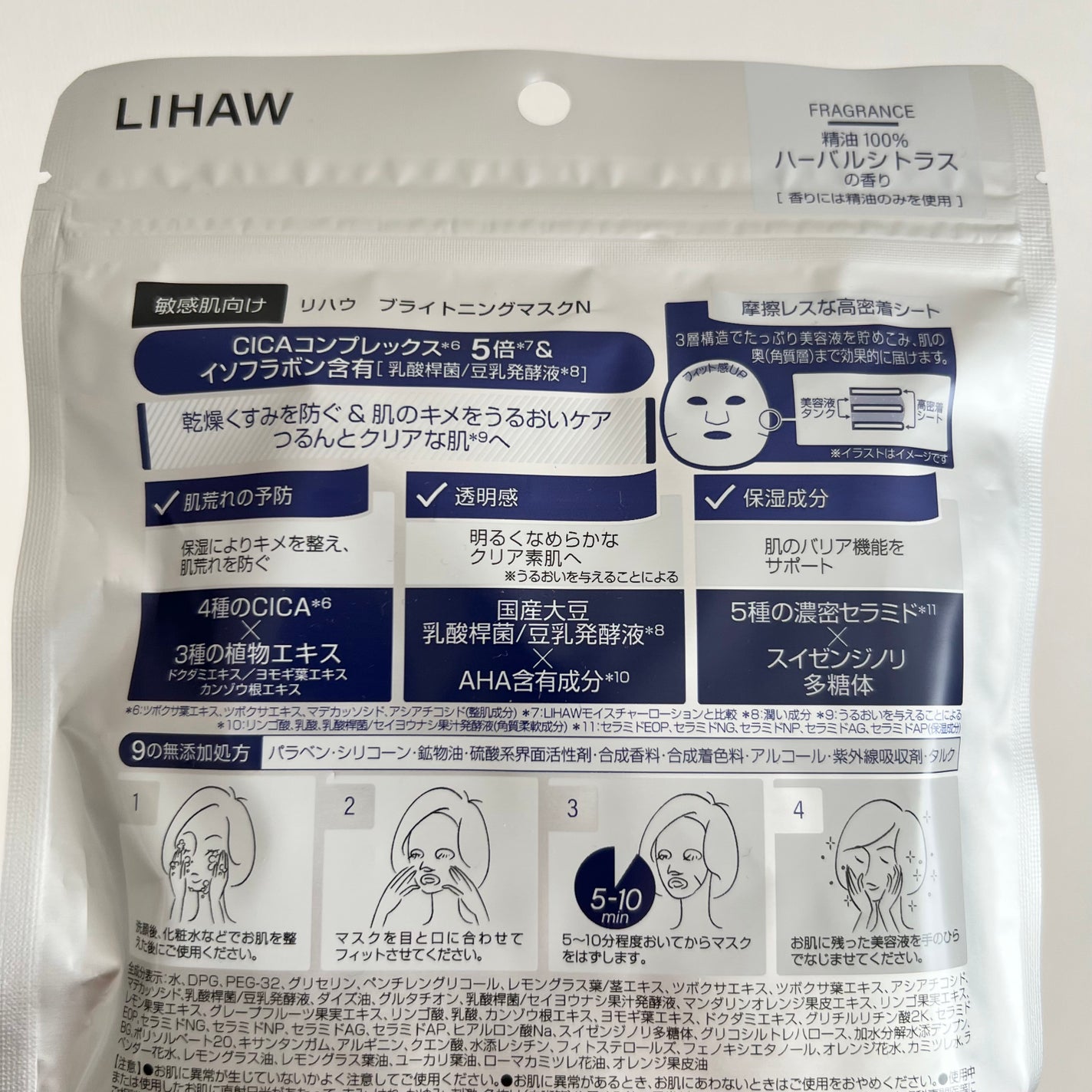 ブライトニングマスクN/LIHAW/シートマスク・パックを使ったクチコミ(4枚目)