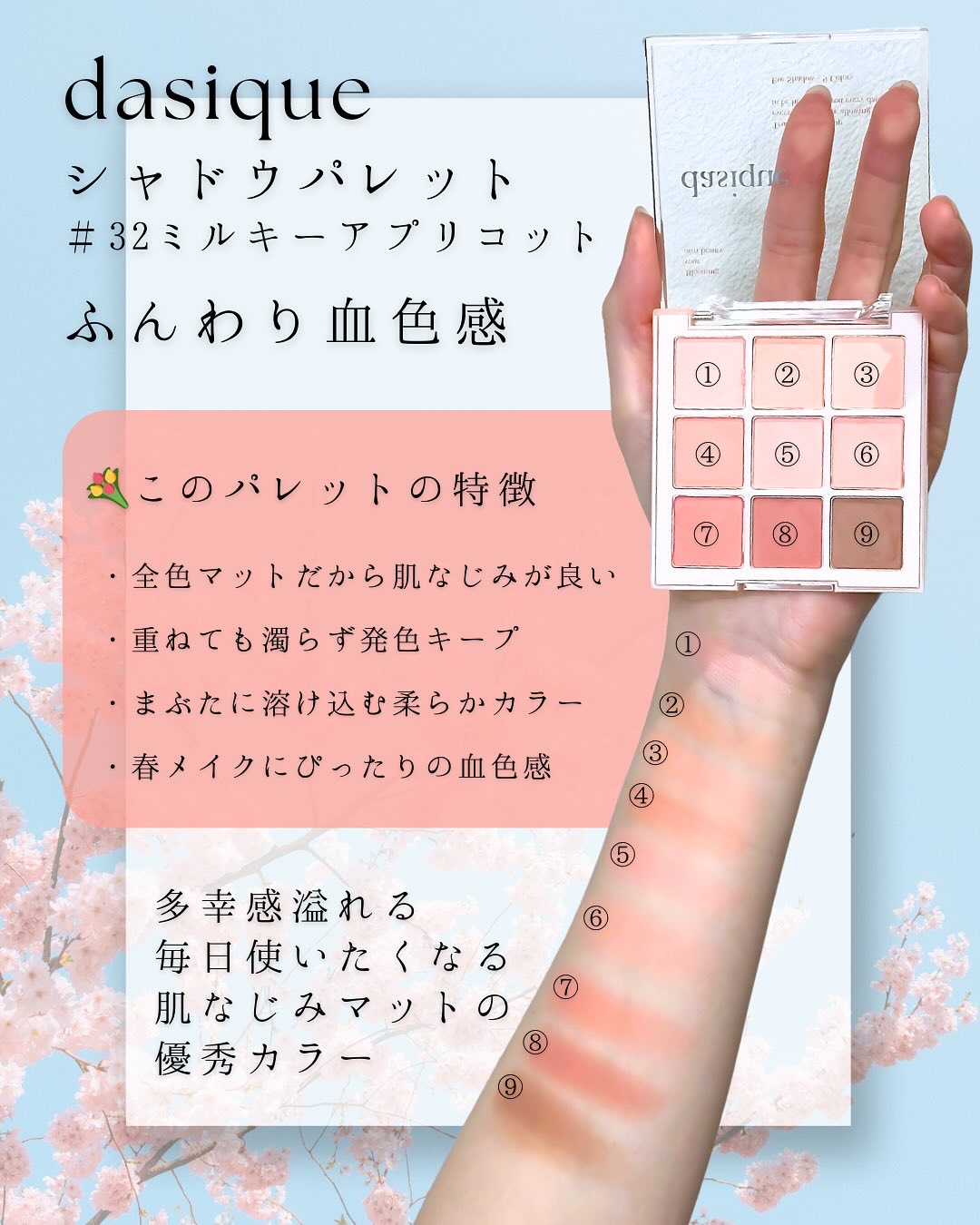 シャドウパレット/dasique/アイシャドウパレットを使ったクチコミ（2枚目）