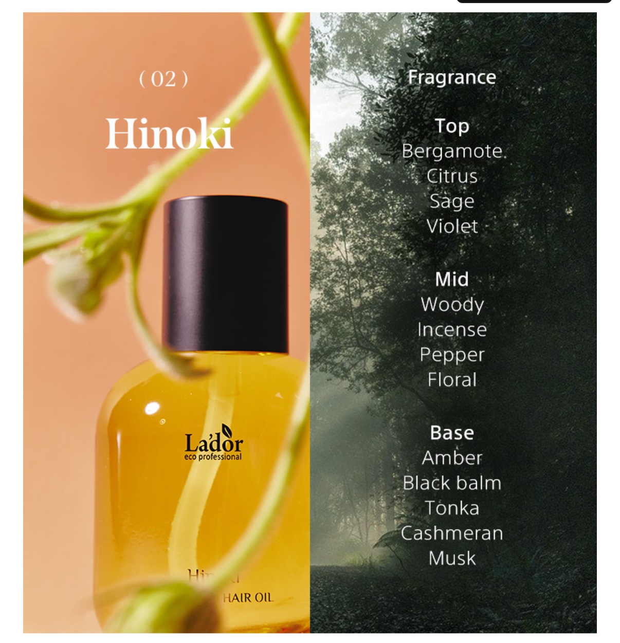 パフュームヘアオイル ヒノキ/La'dor/ヘアオイルを使ったクチコミ（2枚目）