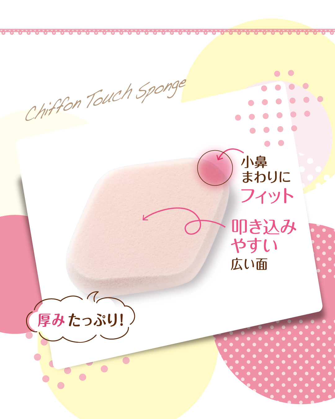 シフォンタッチスポンジN ダイヤ型/ロージーローザ/パフ・スポンジを使ったクチコミ（3枚目）