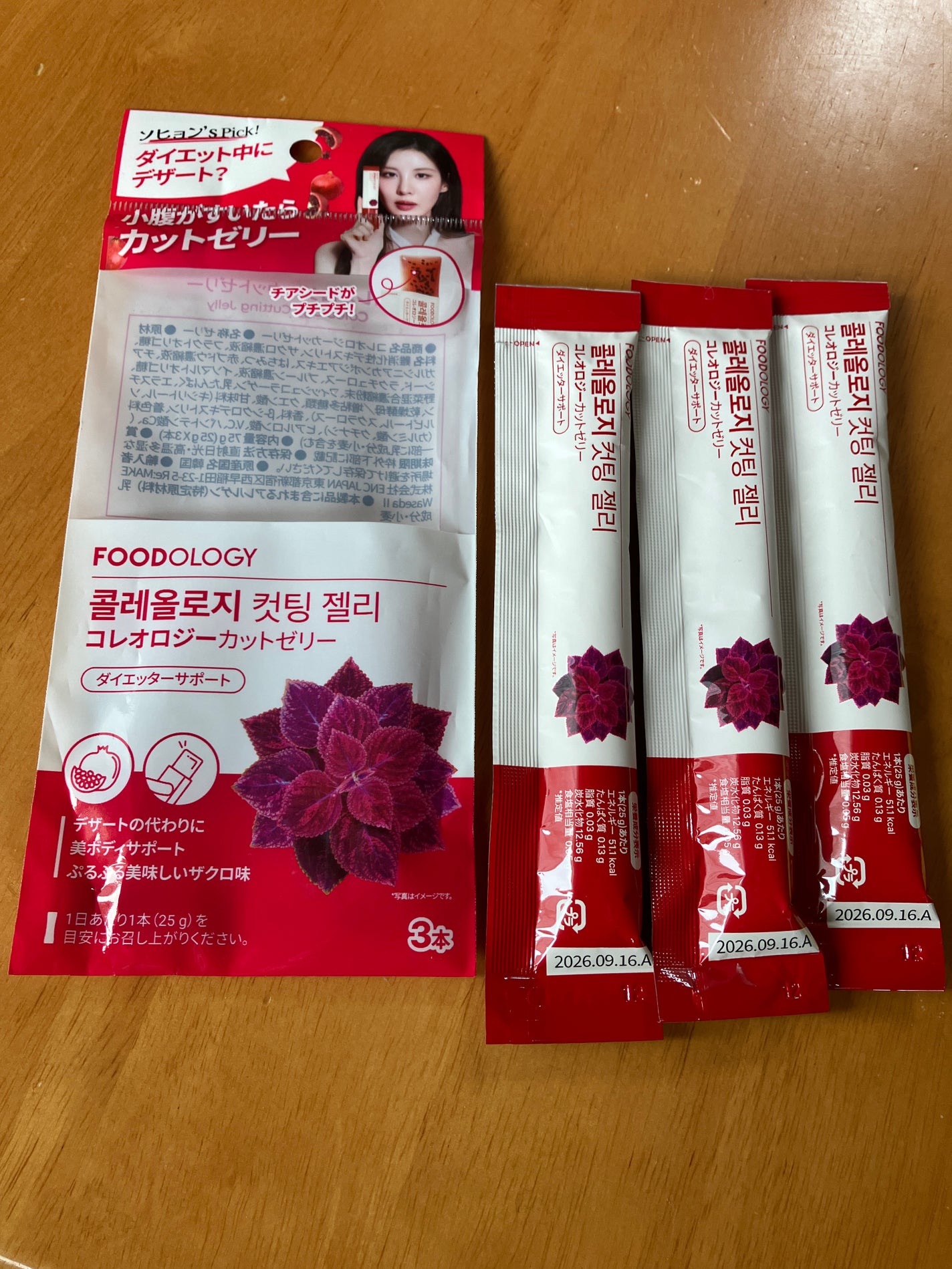 コレオロジーカットゼリー/FOODOLOGY/食品を使ったクチコミ(5枚目)