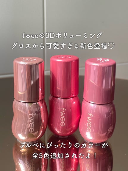 フィー 3Dボリューミンググロス/fwee/リップグロスを使ったクチコミ(2枚目)