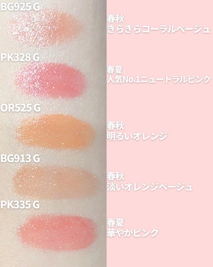 キヌケアグローアップ グリーム OR 525 G ネオンサンセット 限定色/shu uemura/口紅の画像