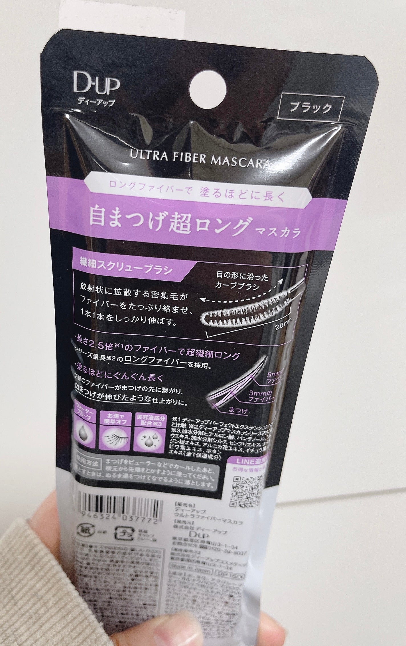 はる@フォロバします on LIPS 「D-UP(ディーアップ)ウルトラファイバーマスカラブラックディ..」(2枚目)