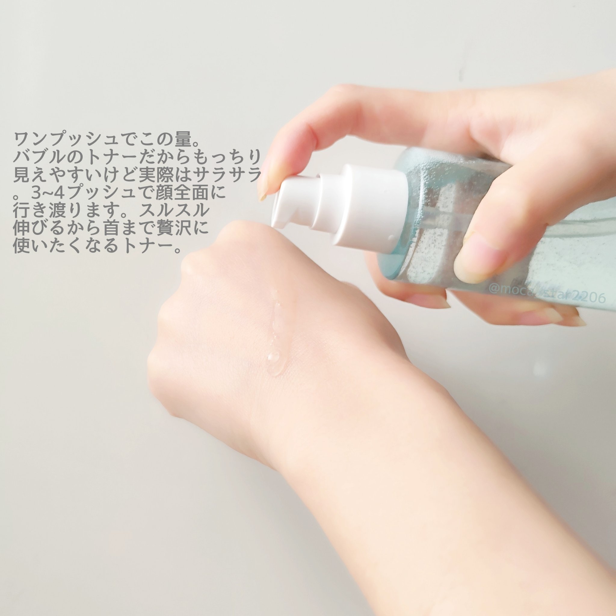 サミュ ガラクトポア オーツートナー/SAM'U/化粧水を使ったクチコミ（2枚目）