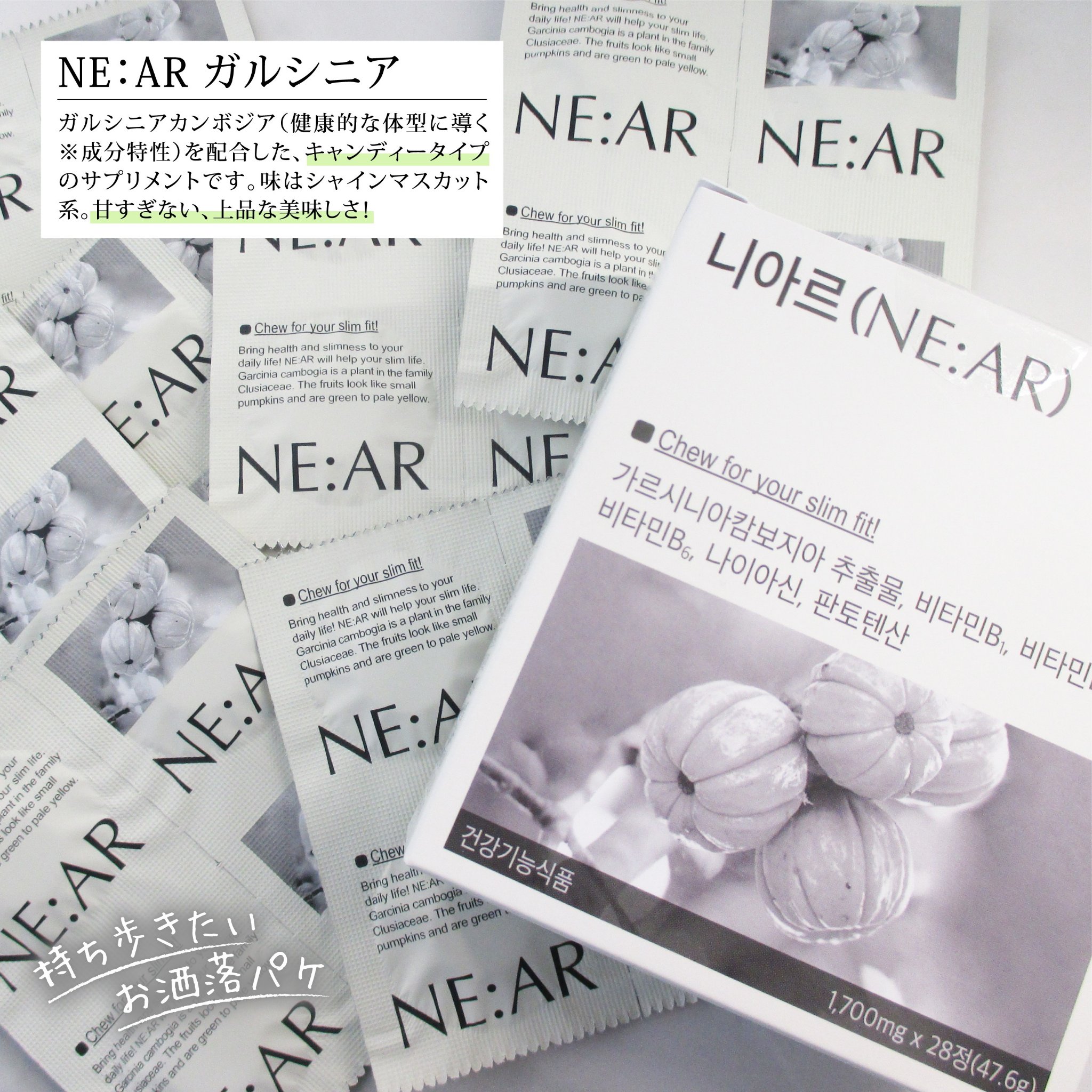 ガルシニア/NE:AR/ボディサプリメントを使ったクチコミ（2枚目）