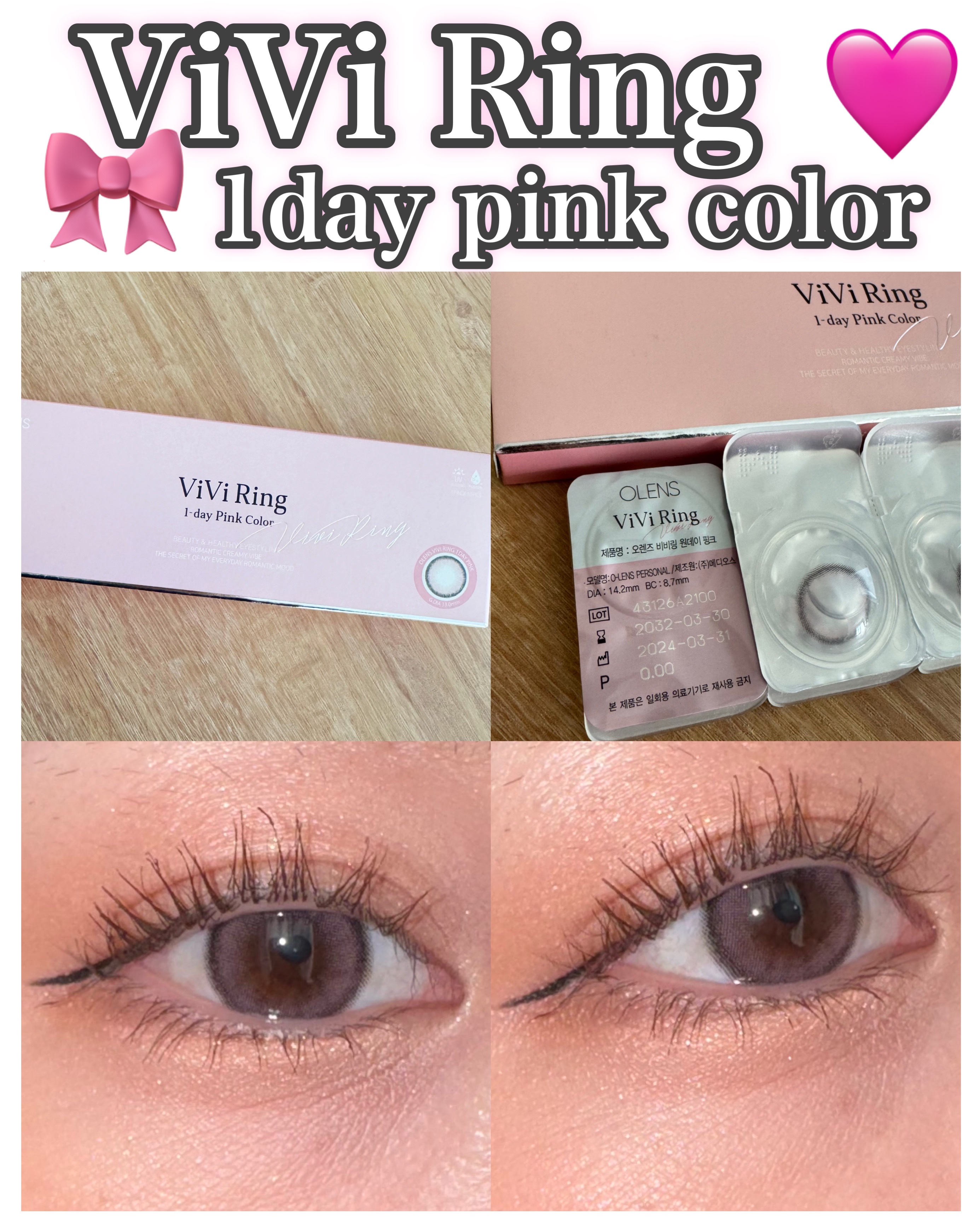 ViVi Ring 1day/OLENS/ワンデー（１DAY）カラコンを使ったクチコミ（1枚目）