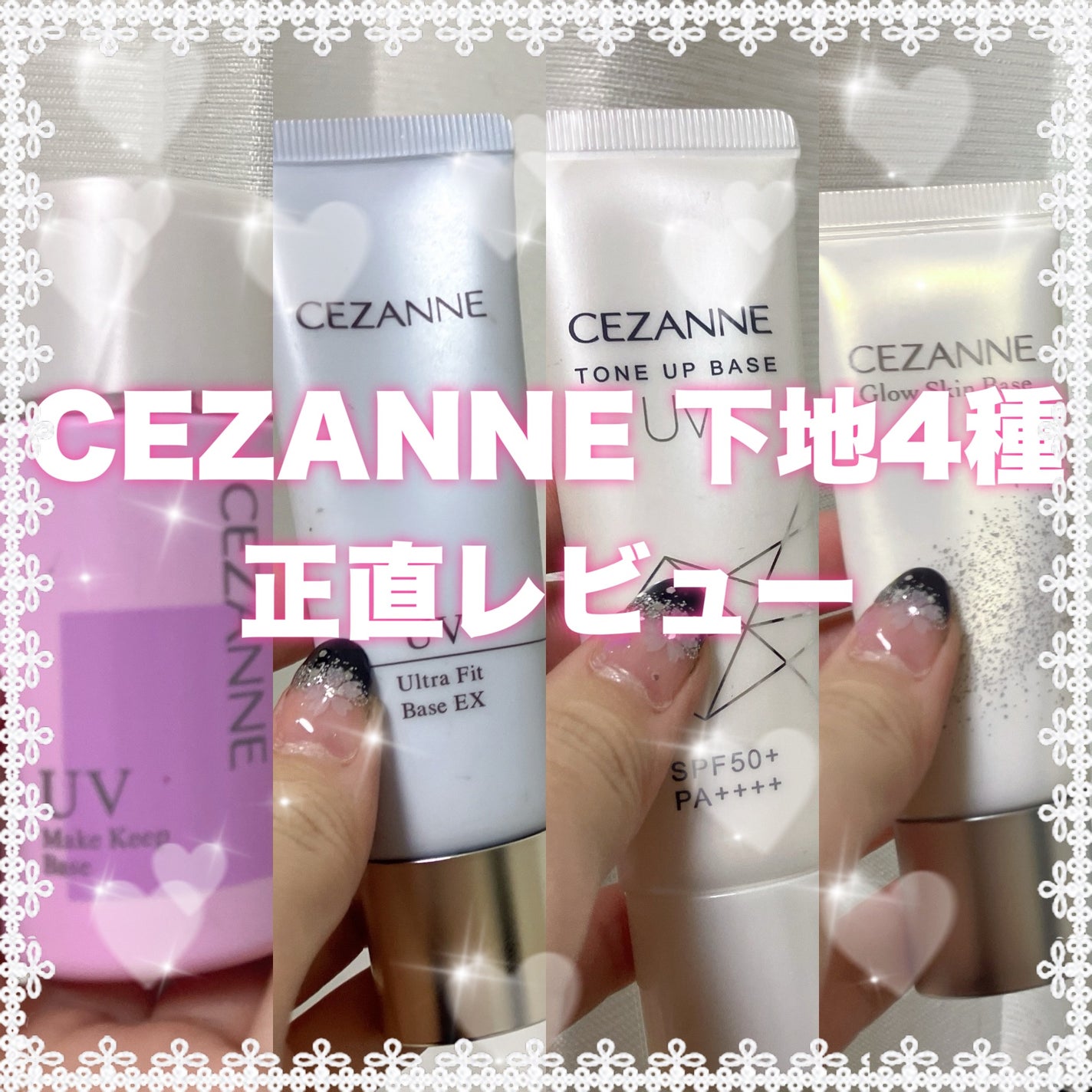 皮脂テカリ防止下地/CEZANNE/化粧下地を使ったクチコミ(1枚目)