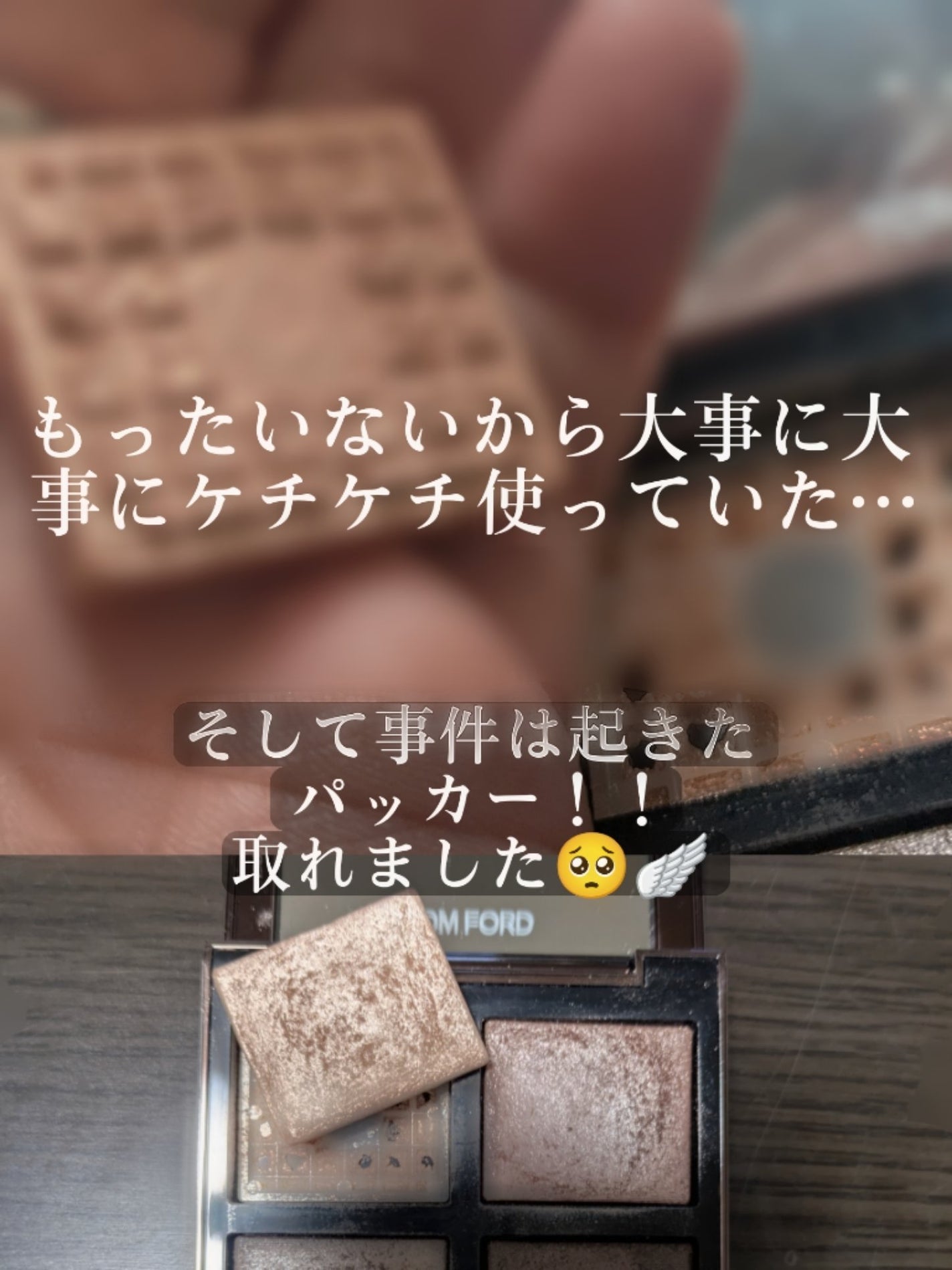 アイ カラー クォード/TOM FORD BEAUTY/アイシャドウパレットを使ったクチコミ(4枚目)