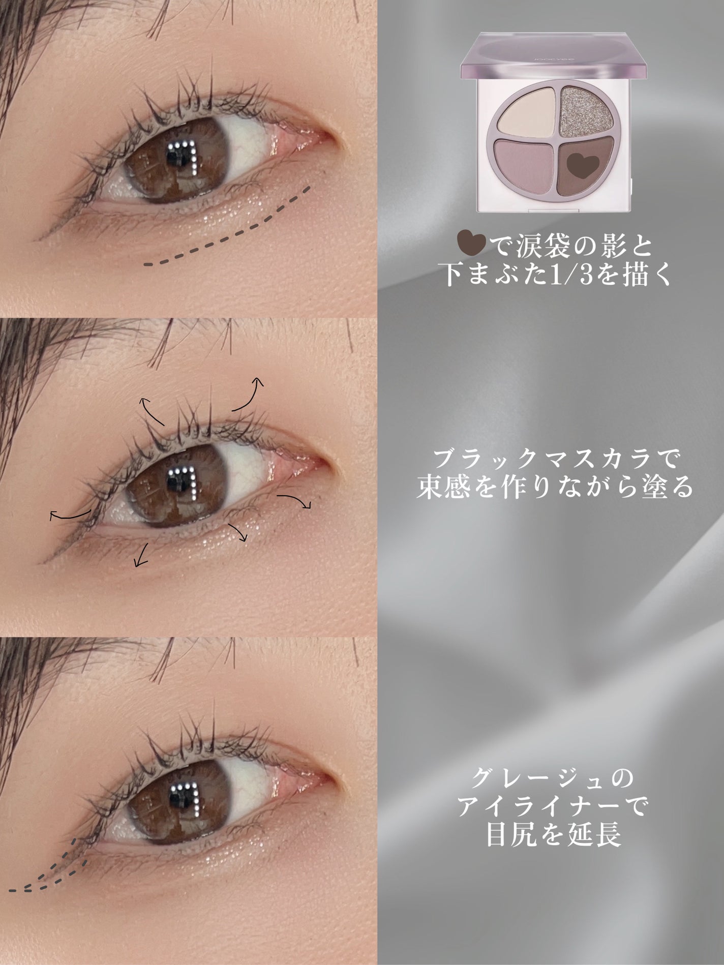 ベターザンアイズ 韓服エディション/rom&nd/アイシャドウパレットを使ったクチコミ(3枚目)