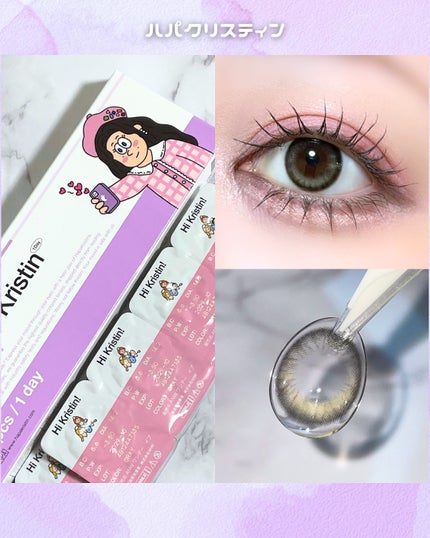 ワンアンドオンリークリスティン/Hapa kristin/カラーコンタクトレンズを使ったクチコミ(1枚目)