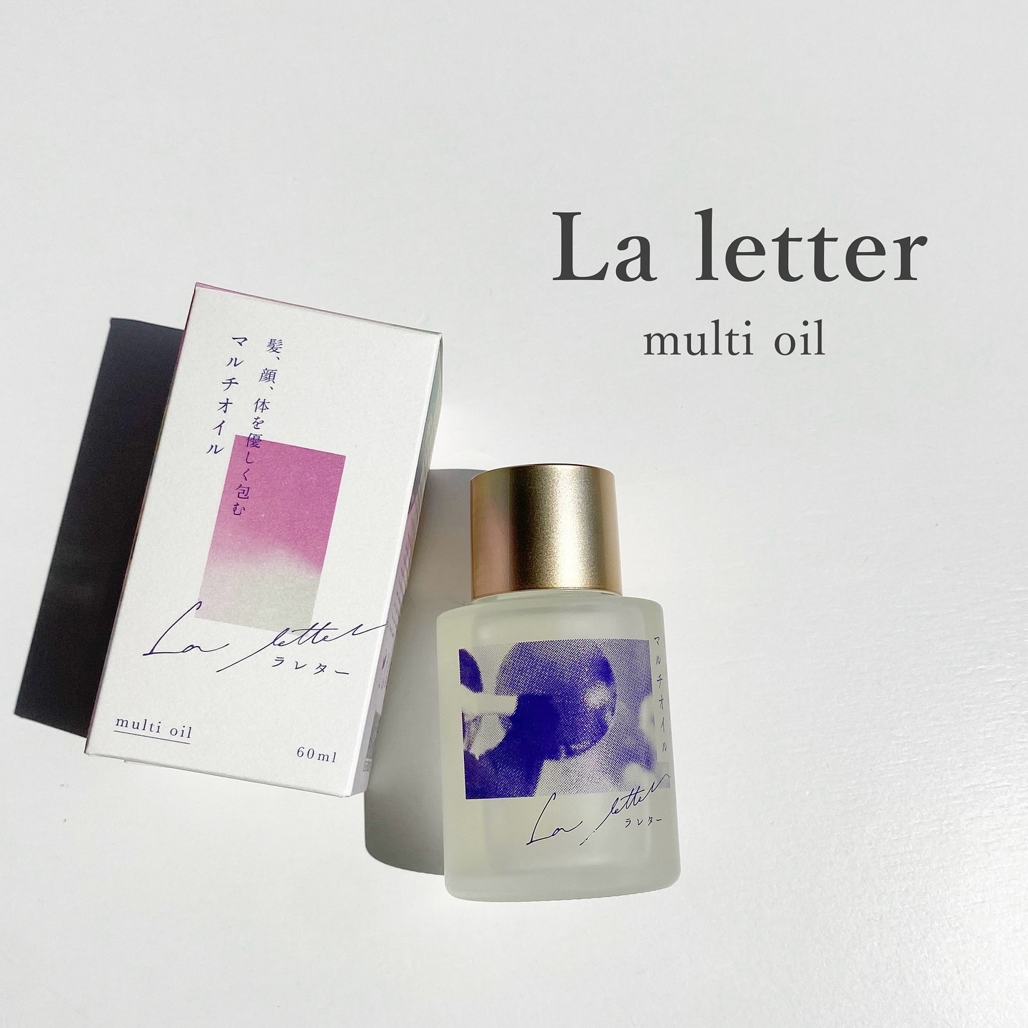 ドライオイル/La letter /フェイスオイルを使ったクチコミ（1枚目）