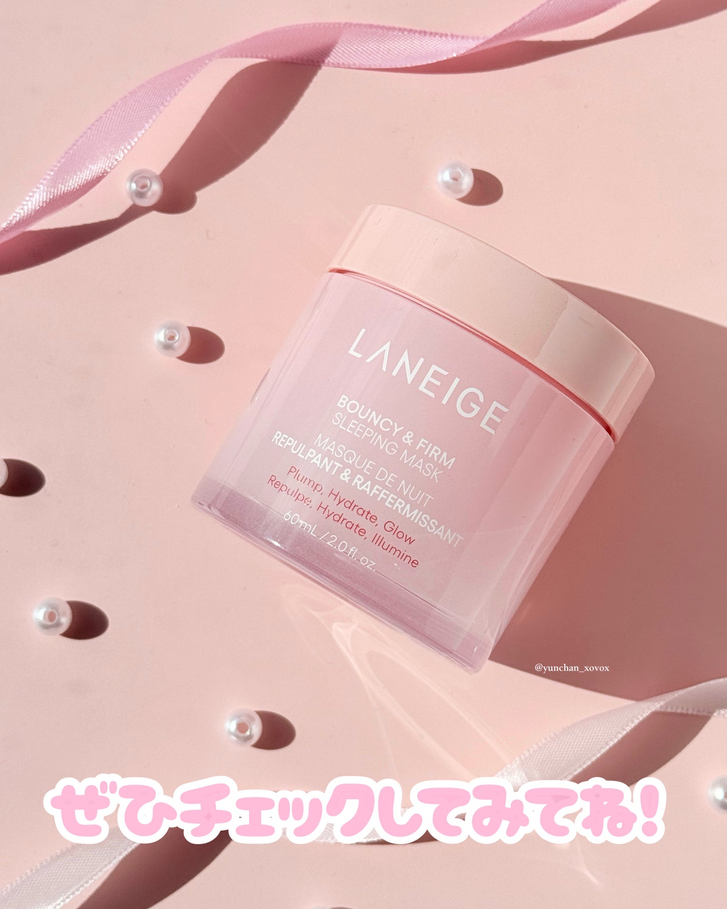 バウンシースリーピングマスク/LANEIGE/フェイスクリームを使ったクチコミ(6枚目)