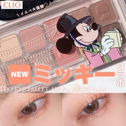 プロ アイ パレット エアー/CLIO/アイシャドウパレットを使ったクチコミ(1枚目)