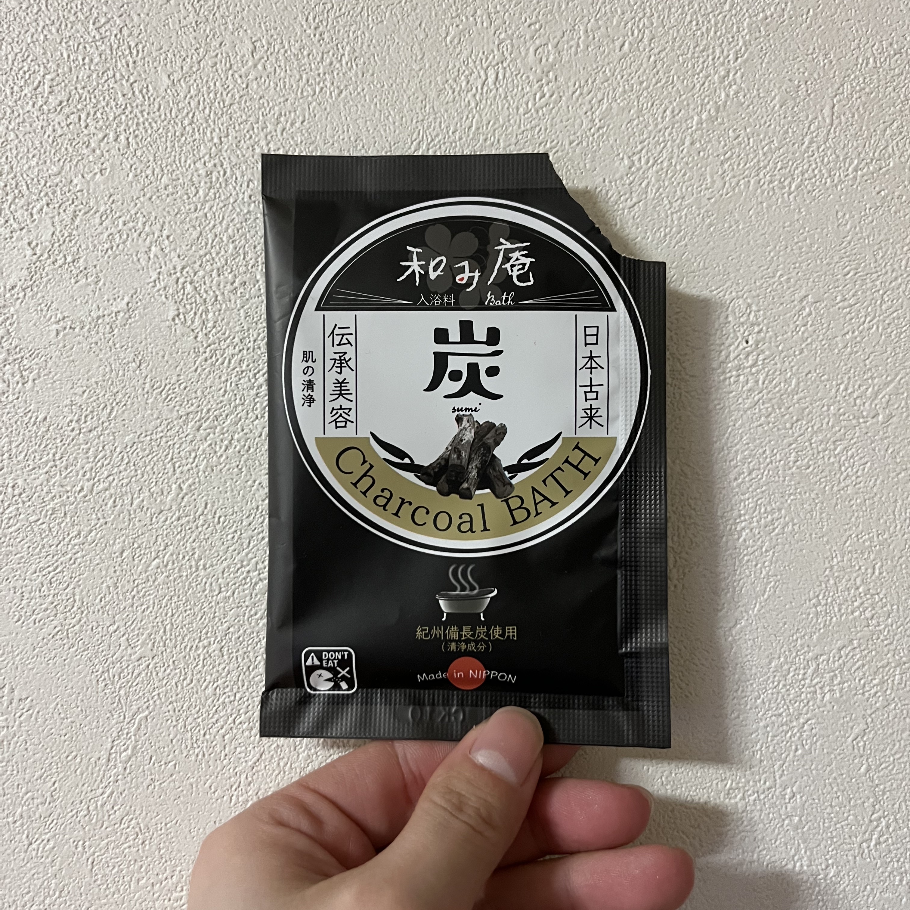 フィード 和み庵　炭