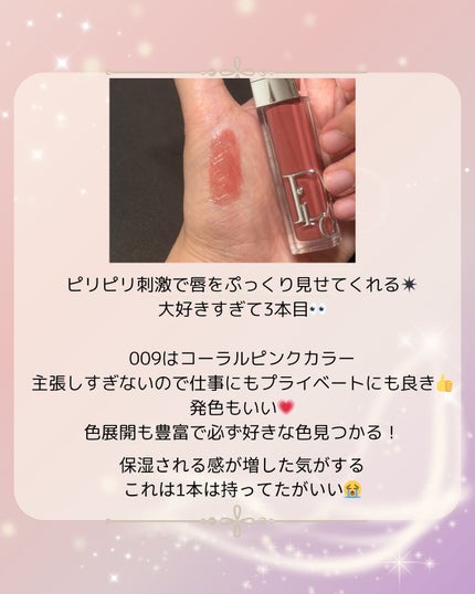 ディオール アディクト リップ マキシマイザー/Dior/リップグロスを使ったクチコミ(2枚目)