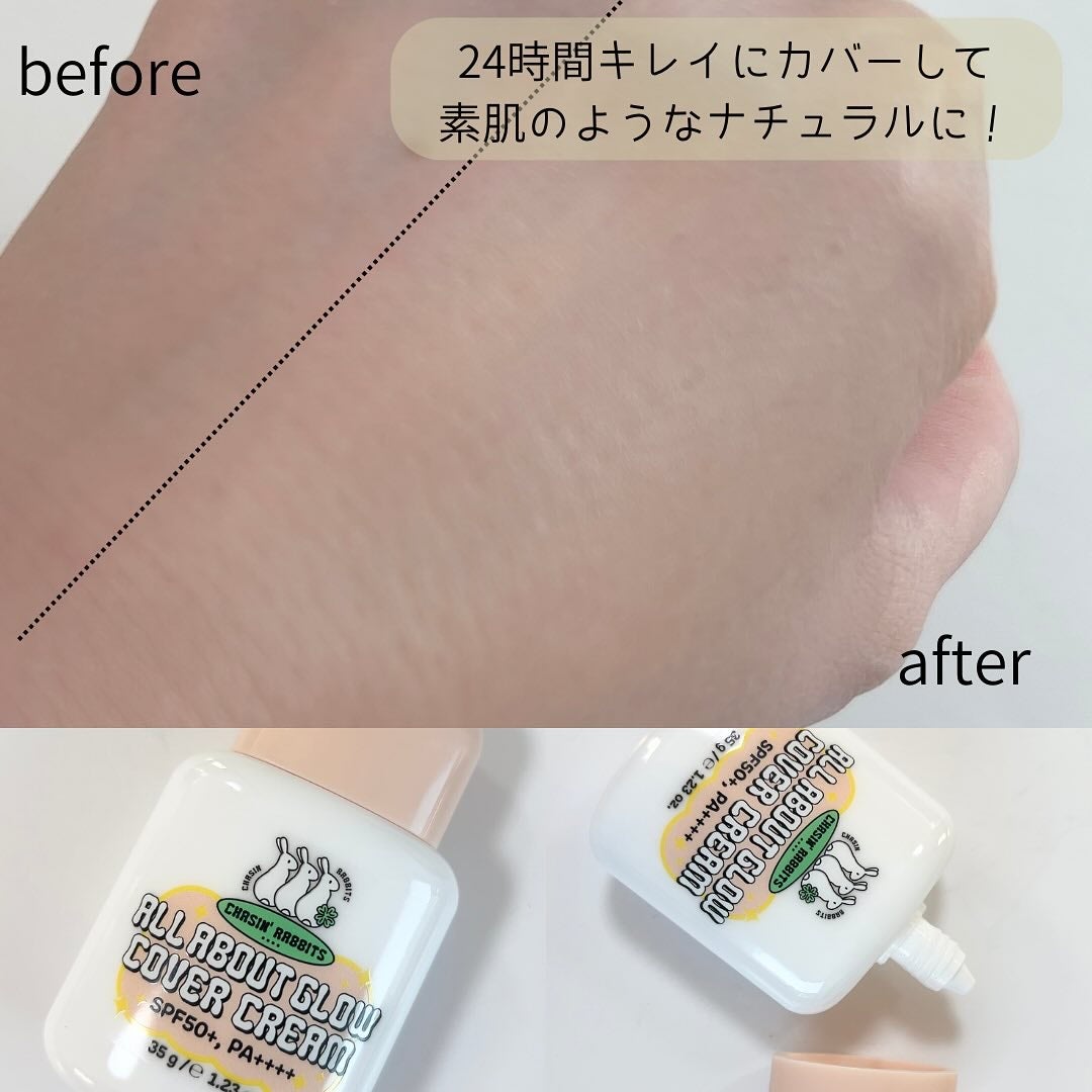 オールアバウトグロウトーンアップクリーム/CHASIN'RABBITS/化粧下地を使ったクチコミ(2枚目)