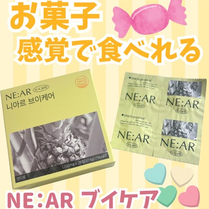ニアル Vケア/NE:AR/美容サプリメントを使ったクチコミ(1枚目)