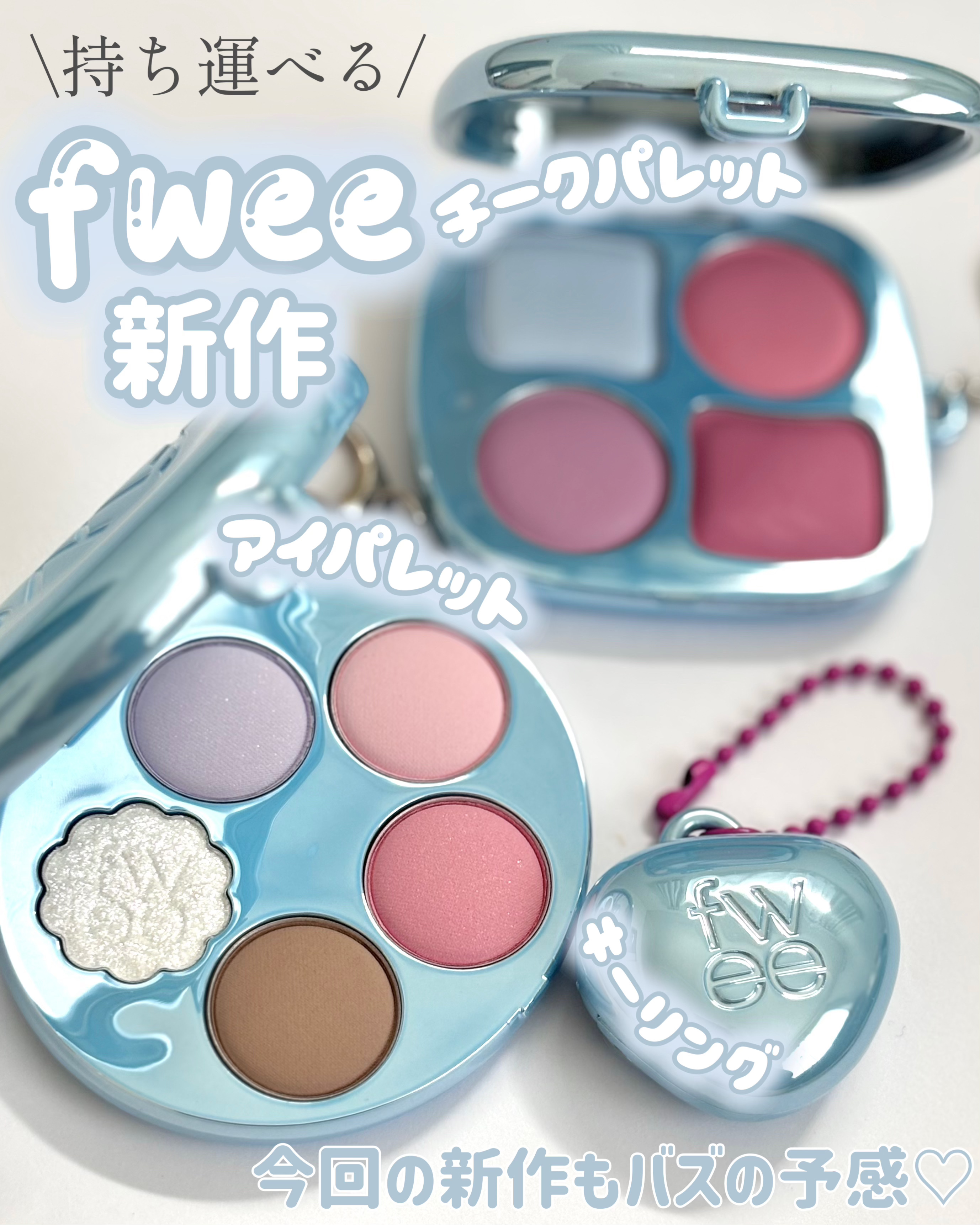 フィー クッションエッグフィットカバー/fwee/クッションファンデーションを使ったクチコミ（1枚目）