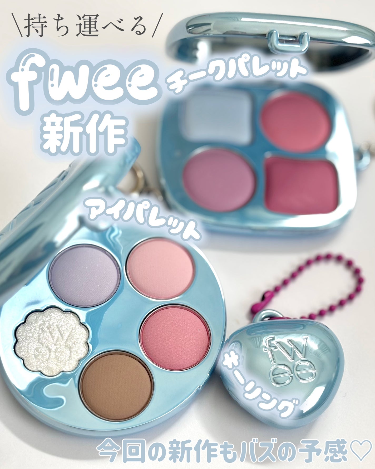 フィー 3Dボリューミンググロス/fwee/リップグロスを使ったクチコミ(1枚目)