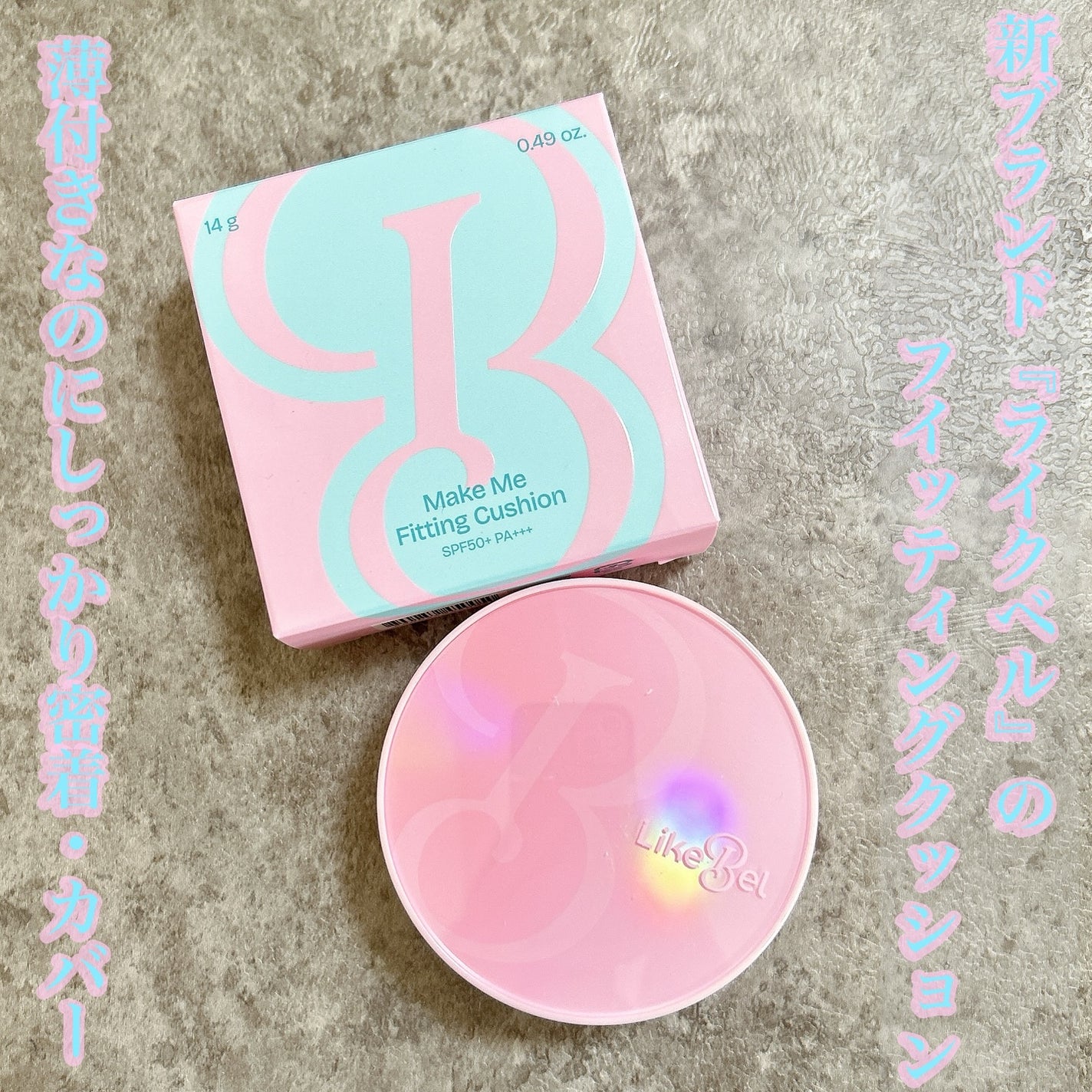 Make Me Fitting Cushion/Likebel/クッションファンデーションを使ったクチコミ(1枚目)