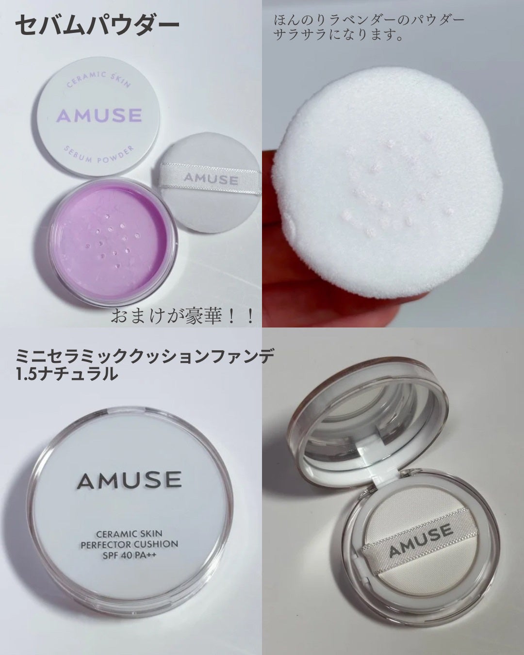 セラミックスキンパーフェクタークッション/AMUSE/ファンデーションを使ったクチコミ(4枚目)