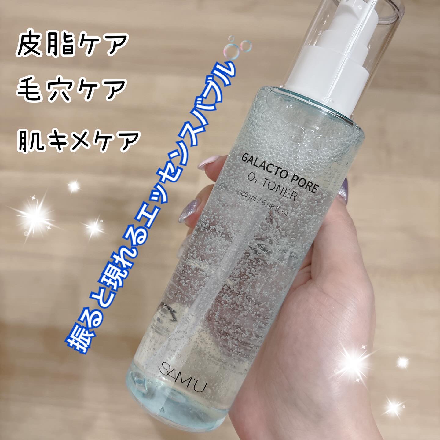 サミュ ガラクトポア オーツートナー/SAM'U/化粧水を使ったクチコミ（3枚目）