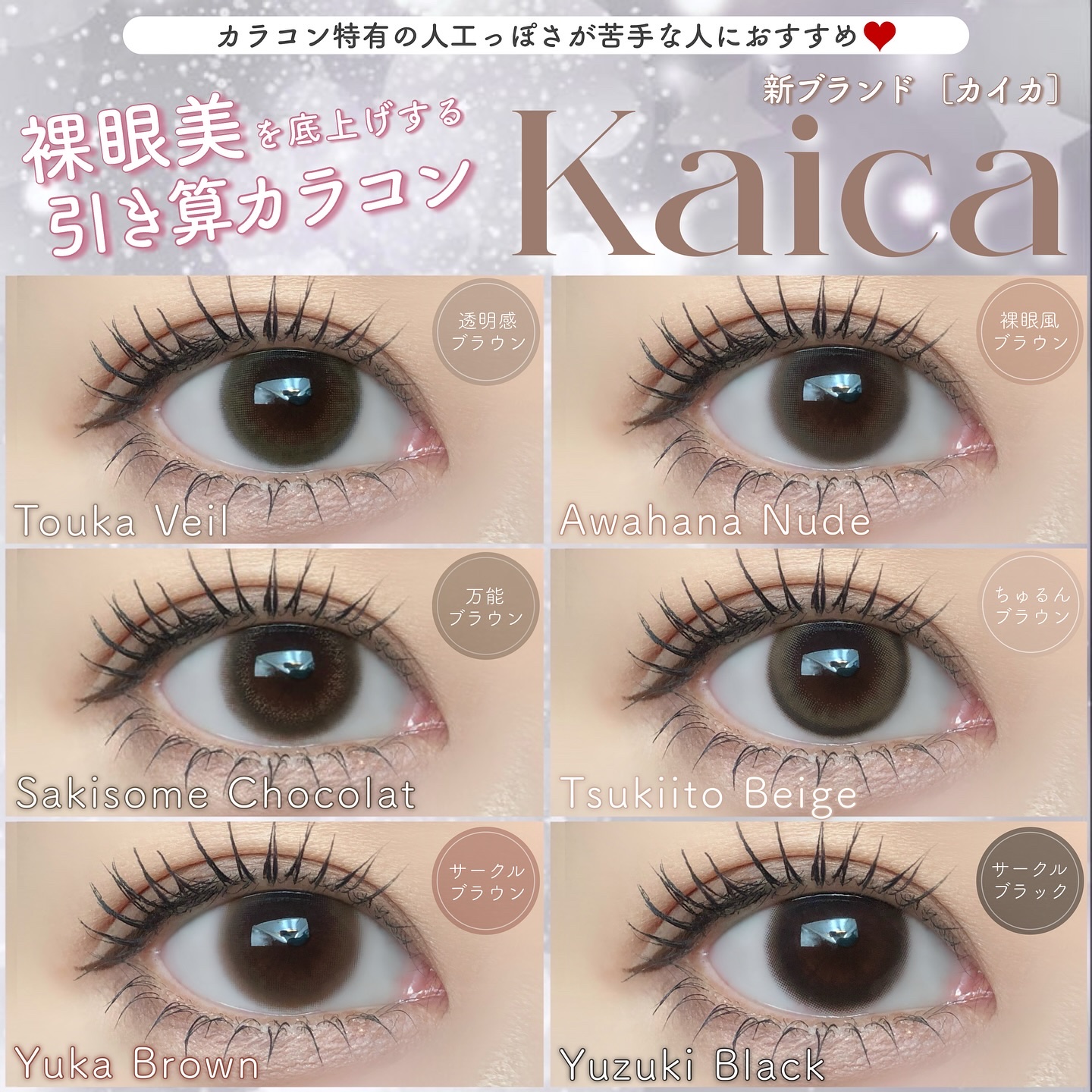 Kaica 1day/Kaica/ワンデー（１DAY）カラコンを使ったクチコミ（1枚目）