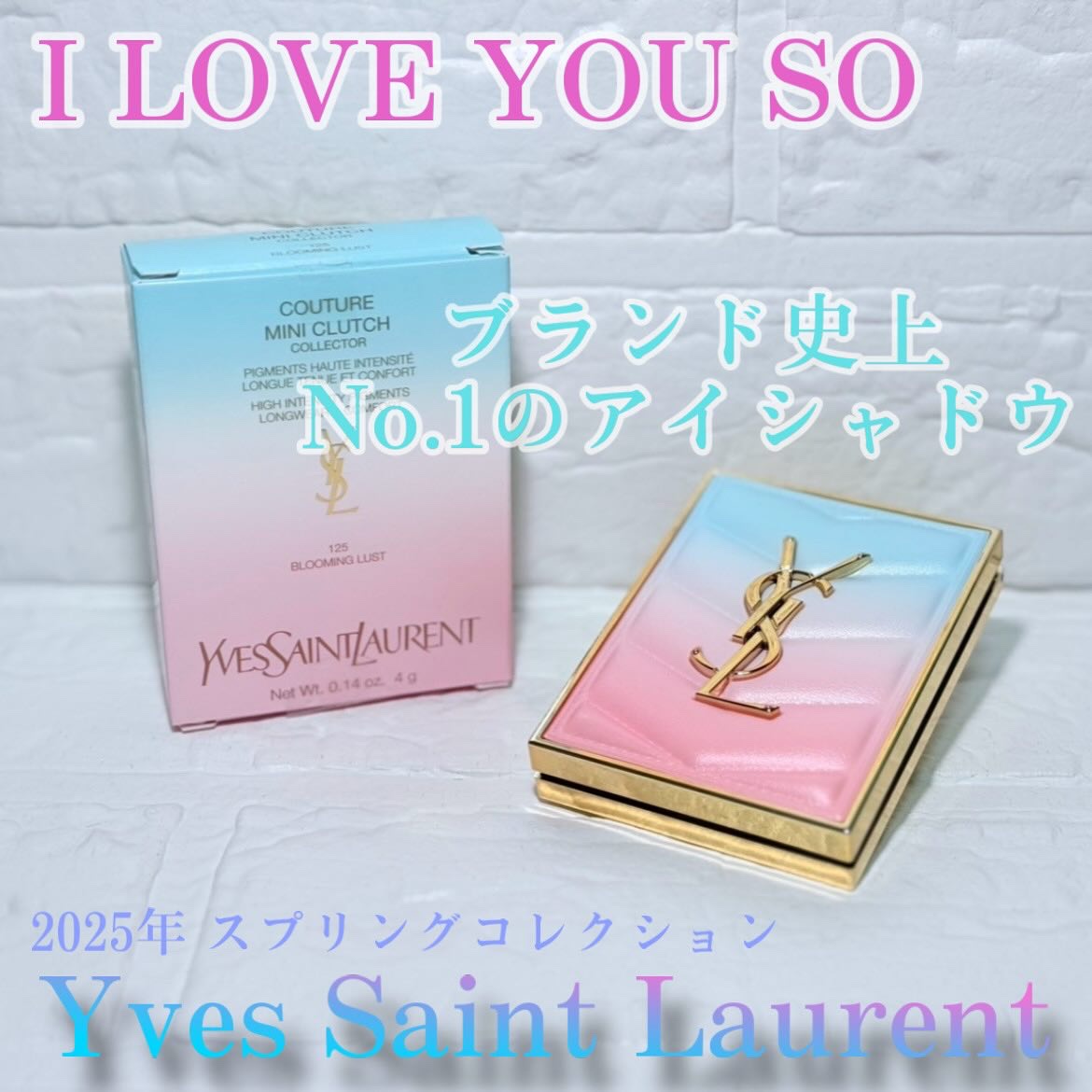 クチュール ミニ クラッチ/YVES SAINT LAURENT BEAUTE/アイシャドウパレットを使ったクチコミ（1枚目）