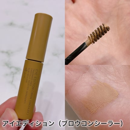 エテュセ アイエディション(ブロウコンシーラー)/ettusais/その他アイブロウを使ったクチコミ(4枚目)