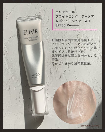 クリーム イン デイ/KANEBO/フェイスクリームを使ったクチコミ(4枚目)