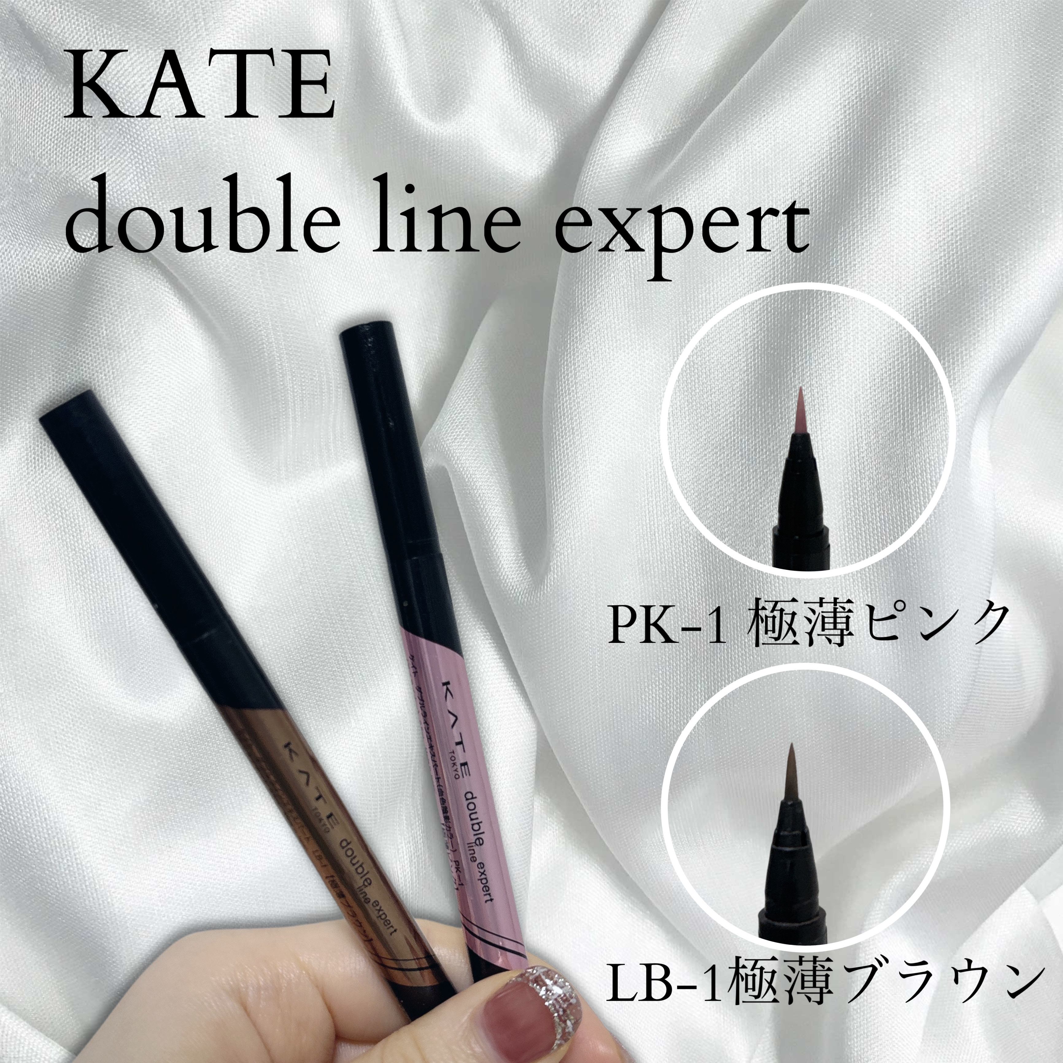 ダブルラインエキスパート/KATE/リキッドアイライナーを使ったクチコミ（1枚目）