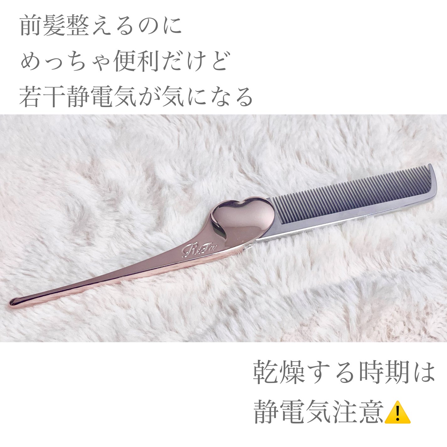 リファハートコーム アイラ/ReFa/ヘアコームを使ったクチコミ(3枚目)