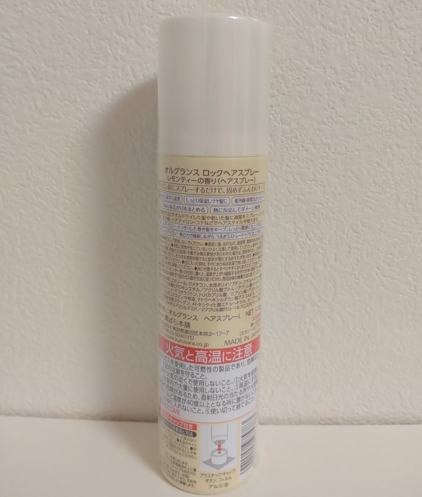 ORGRANCE ロックヘアスプレー/黒ばら本舗/ヘアスプレーを使ったクチコミ(2枚目)