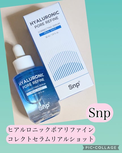 コレクトセラムリアルショット/SNP/美容液を使ったクチコミ(1枚目)