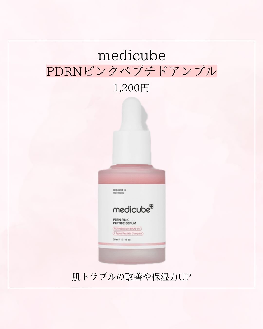 ダイブイン セラム/Torriden/美容液を使ったクチコミ（3枚目）