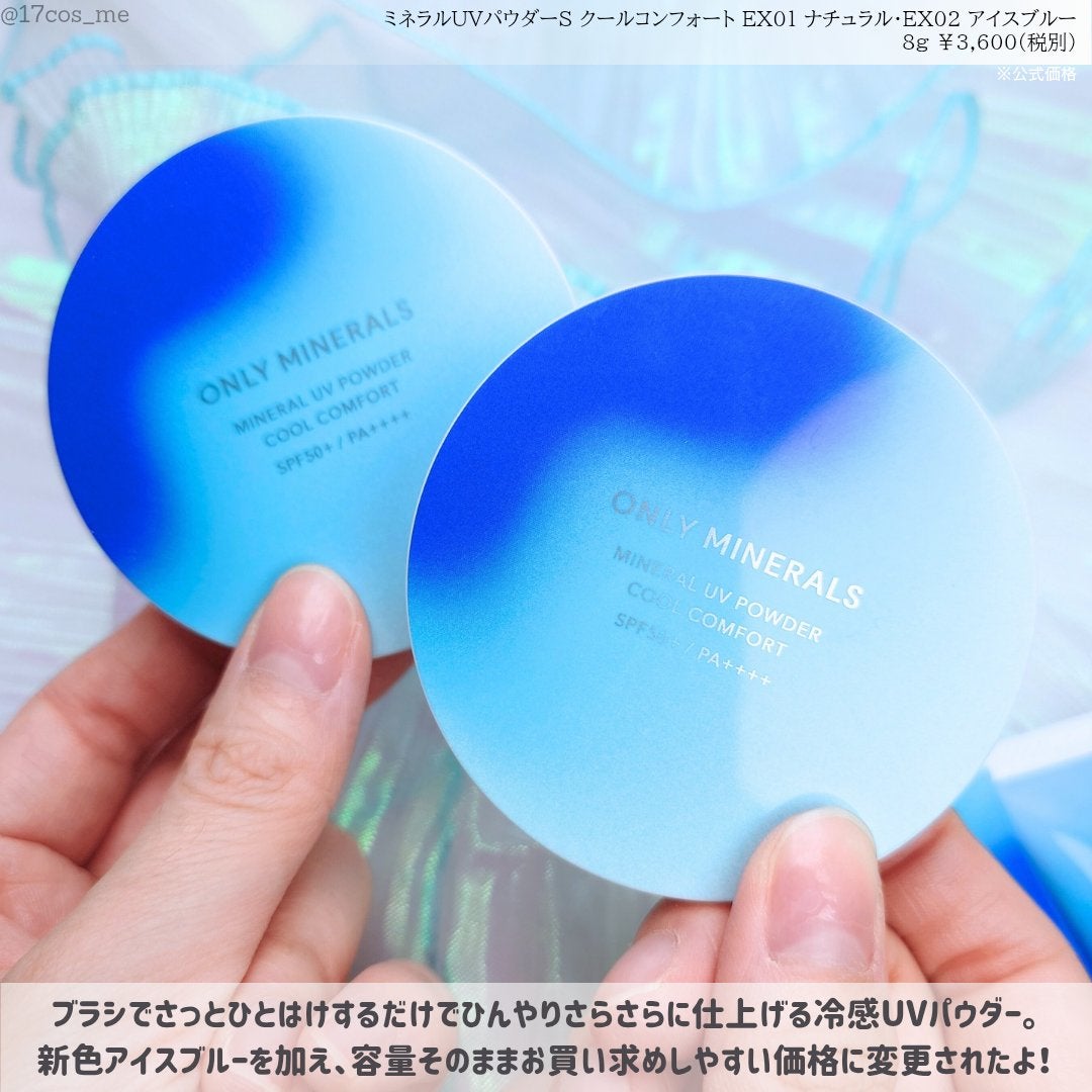 ミネラルUVパウダーS クールコンフォート/ONLY MINERALS/プレストパウダーを使ったクチコミ(3枚目)