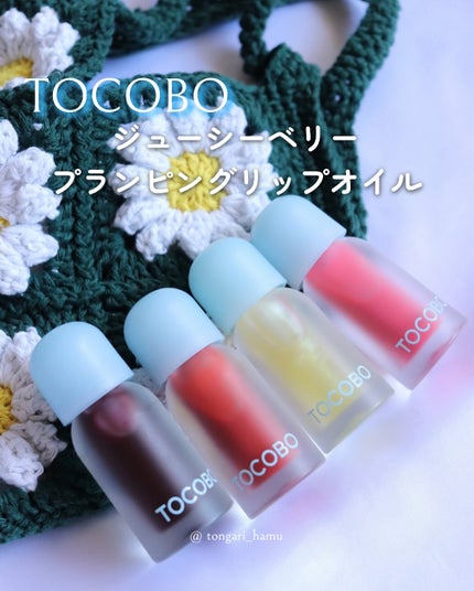 ジューシーベリープランピングリップオイル/TOCOBO/リップグロスを使ったクチコミ(2枚目)