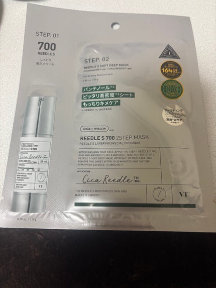 リードルS 700 2ステップマスク/VT/シートマスク・パックを使ったクチコミ(1枚目)