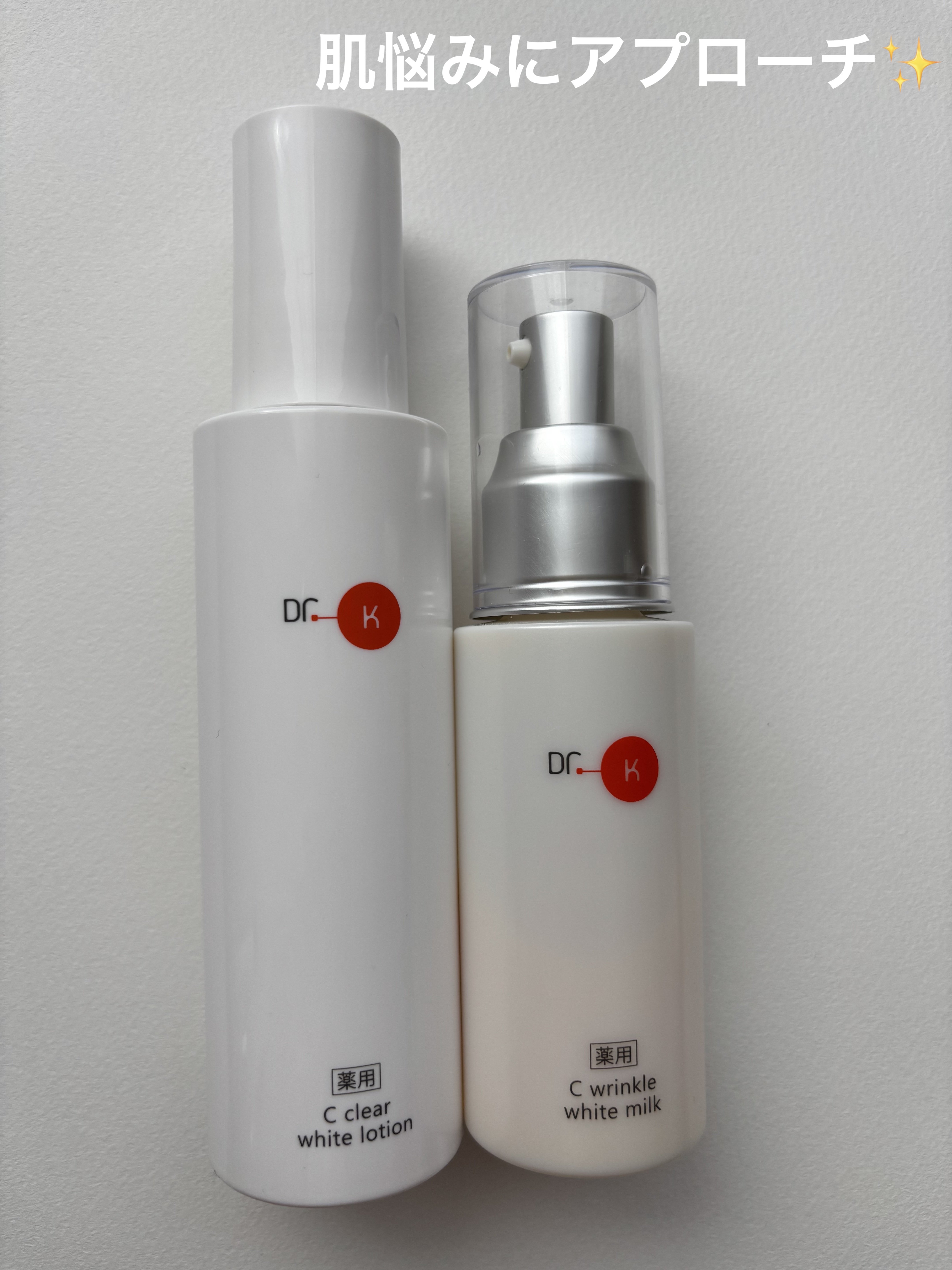 ドクターケイ 薬用Cリンクルホワイトミルク＜医薬部外品＞/ドクターケイ/乳液を使ったクチコミ（1枚目）