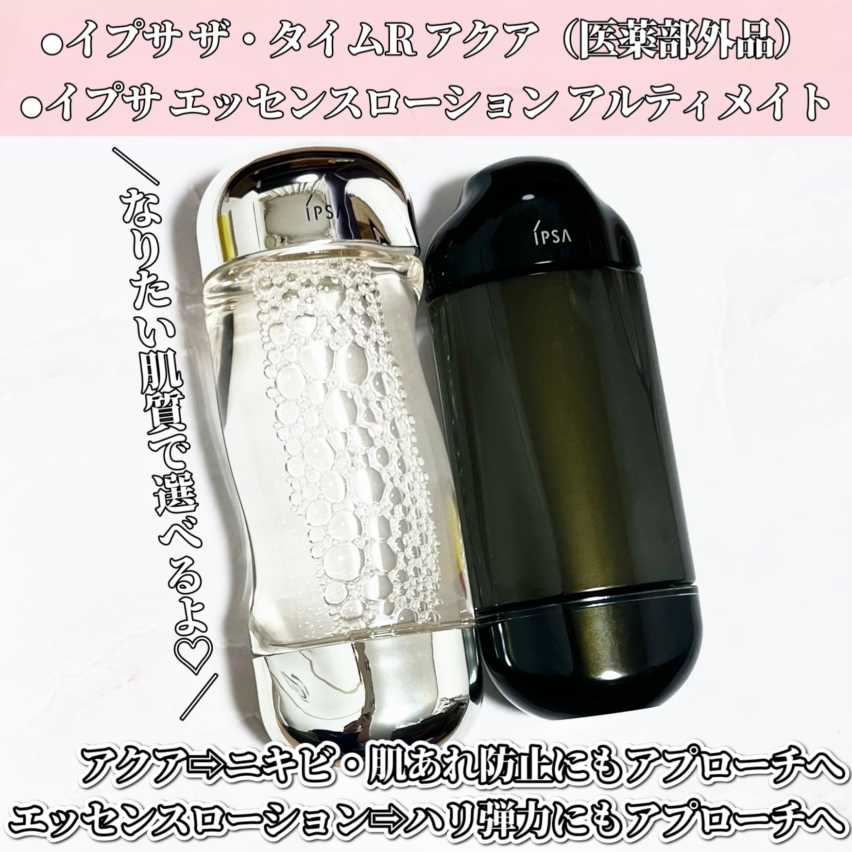 ザ・タイムR アクア/IPSA/化粧水を使ったクチコミ（2枚目）