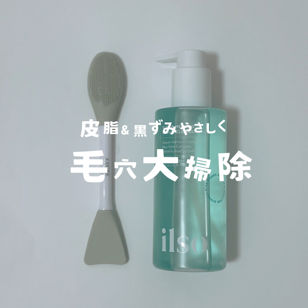 ILSO デュアルクリーンブラシ/ilso/その他スキンケアグッズを使ったクチコミ（1枚目）