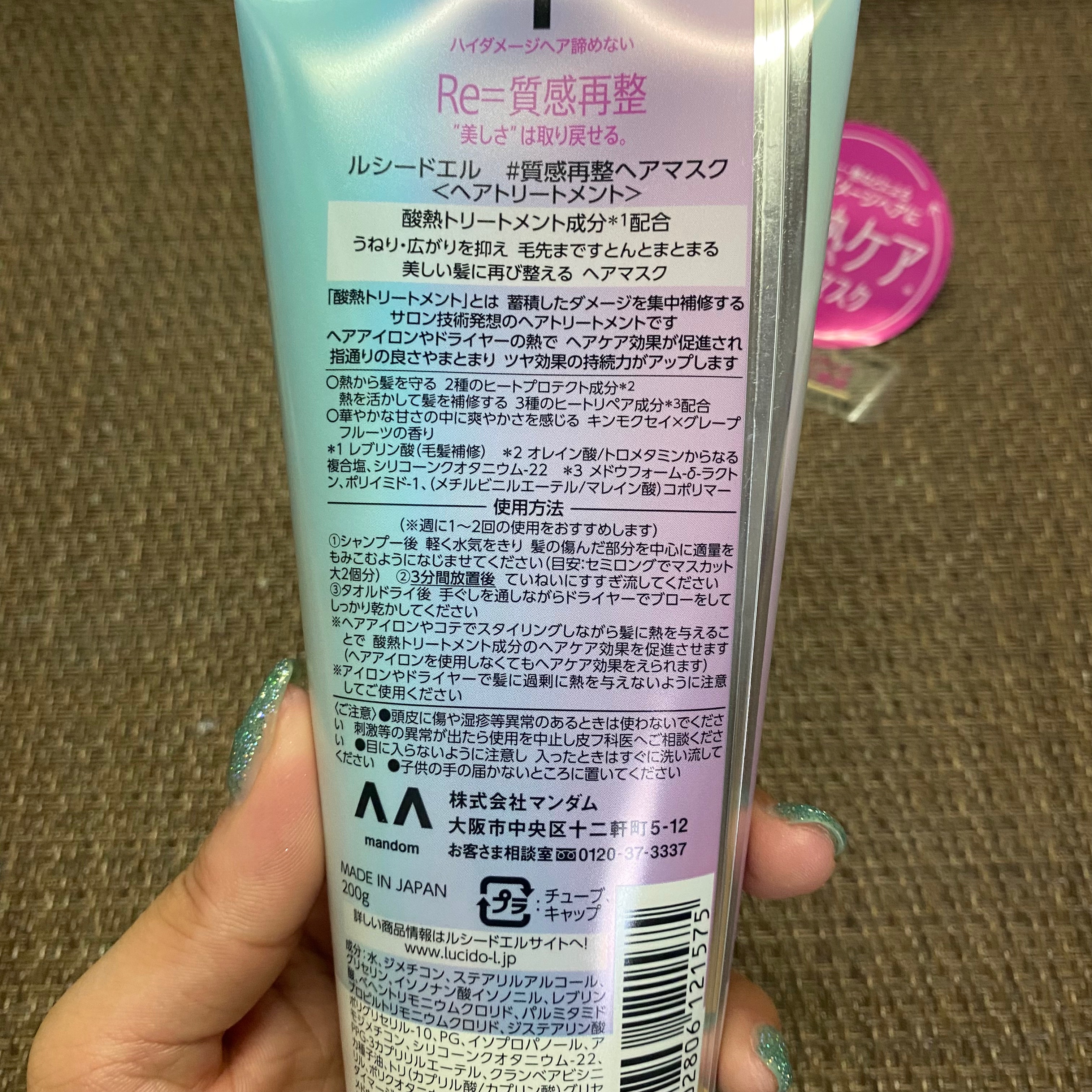 #質感再整ヘアマスク/ルシードエル/ヘアマスク・ヘアパックを使ったクチコミ（2枚目）