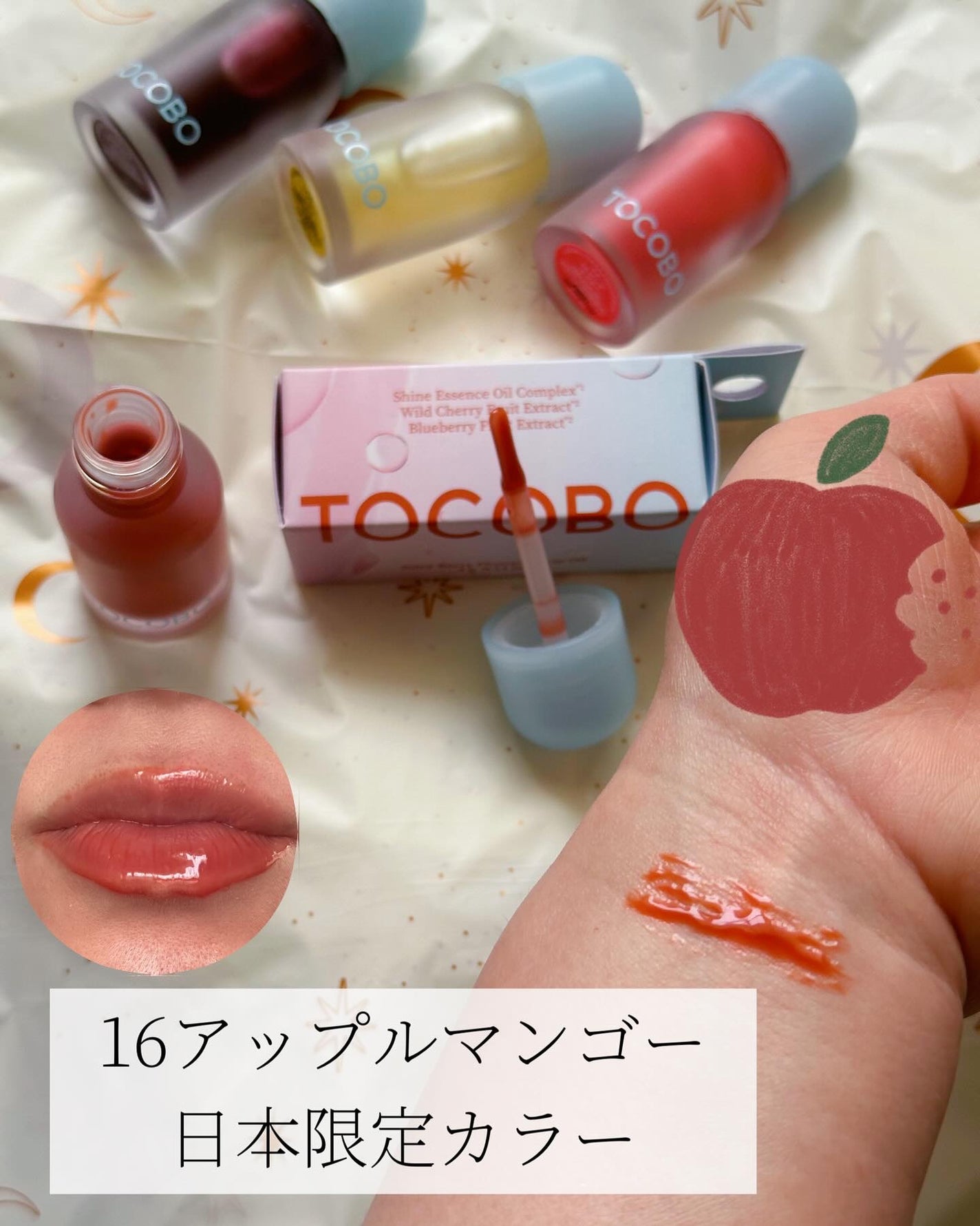 ジューシーベリープランピングリップオイル/TOCOBO/リップグロスを使ったクチコミ(7枚目)