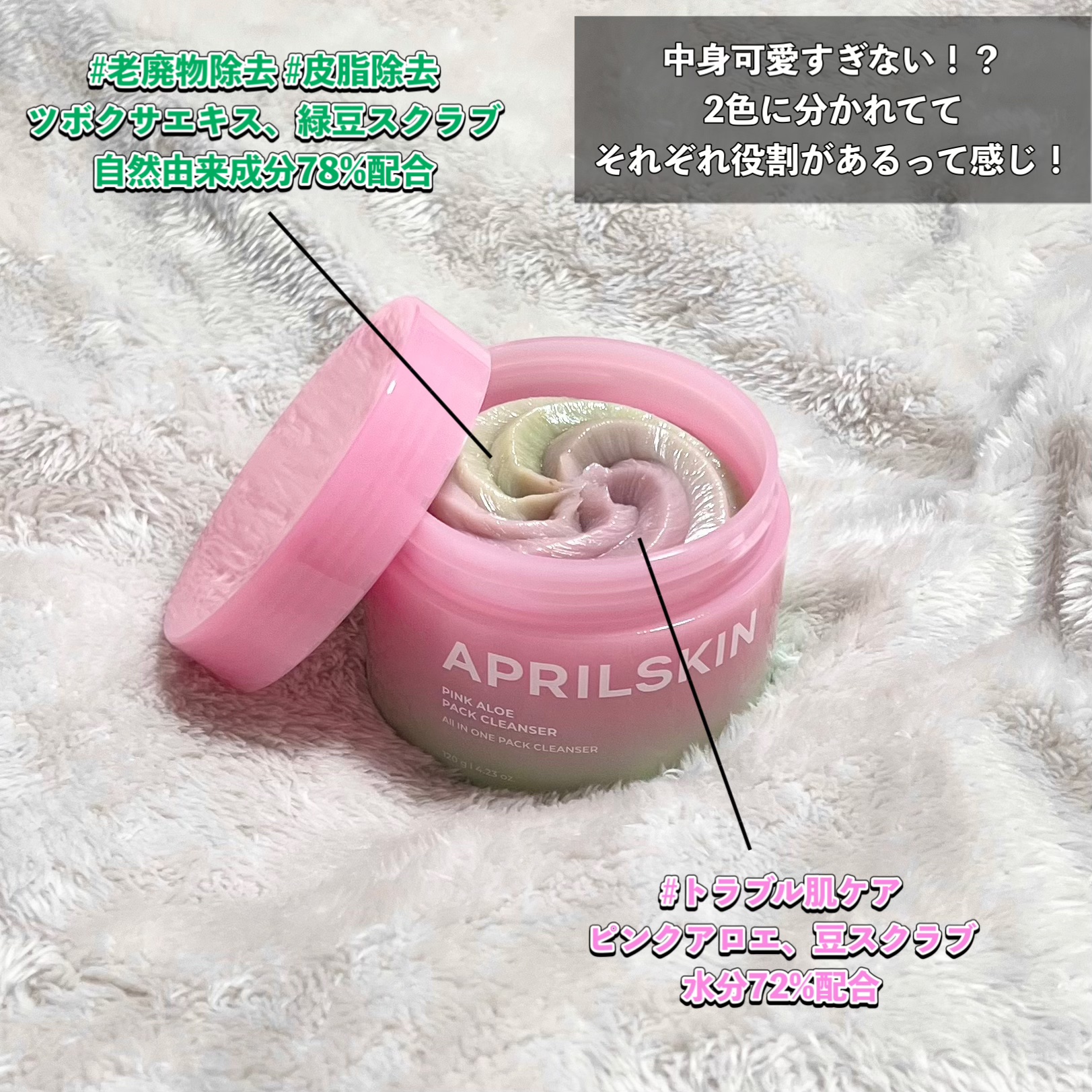 ピンクアロエメレンゲクレンザー/APRILSKIN/その他洗顔料を使ったクチコミ（3枚目）
