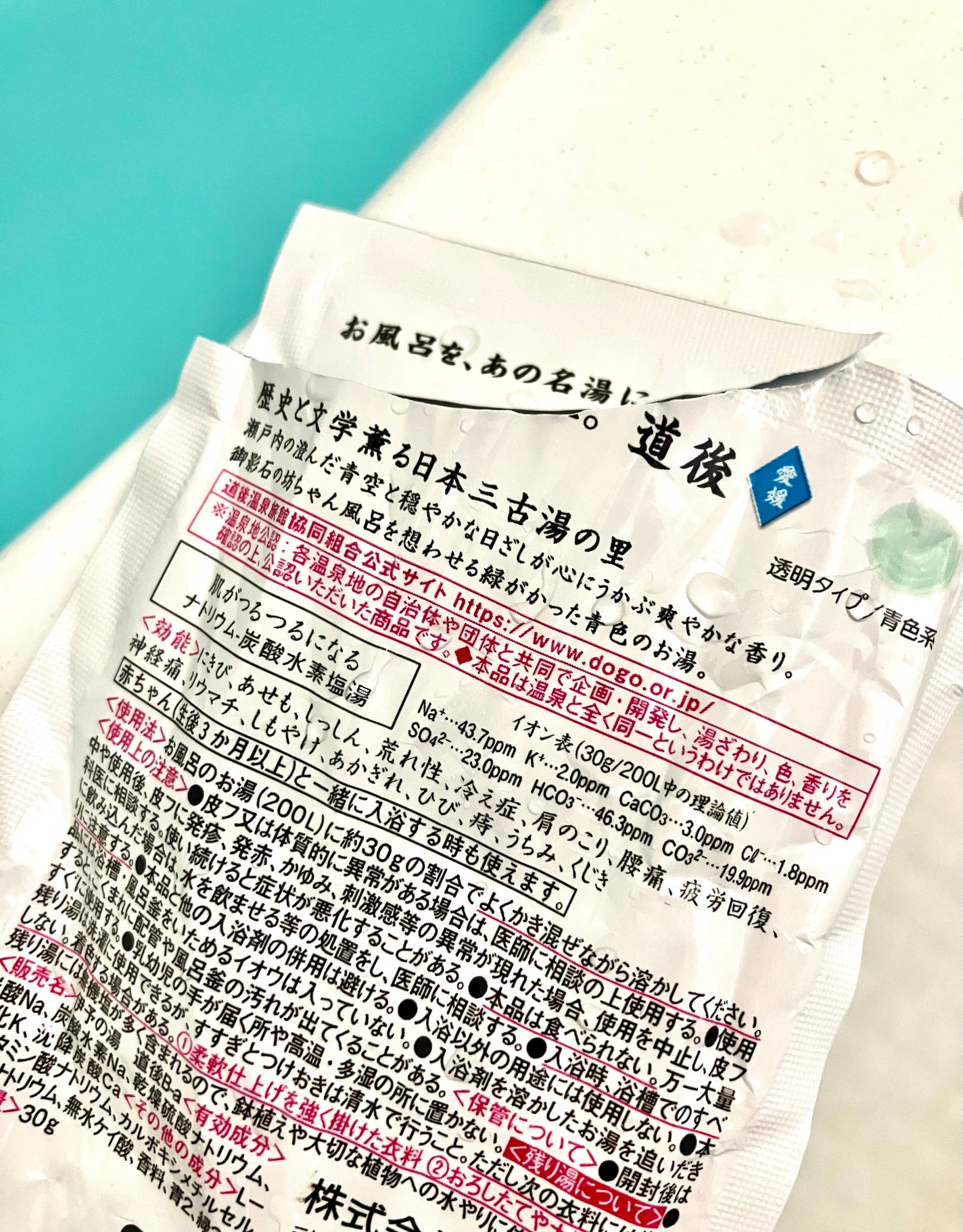 日本の名湯 至福の贅沢/バスクリン/無機塩系入浴剤を使ったクチコミ(4枚目)