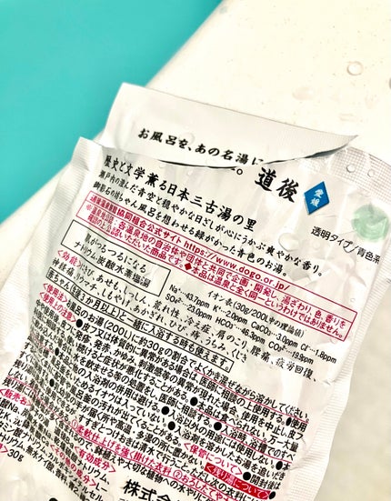 日本の名湯 至福の贅沢/バスクリン/無機塩系入浴剤を使ったクチコミ(4枚目)