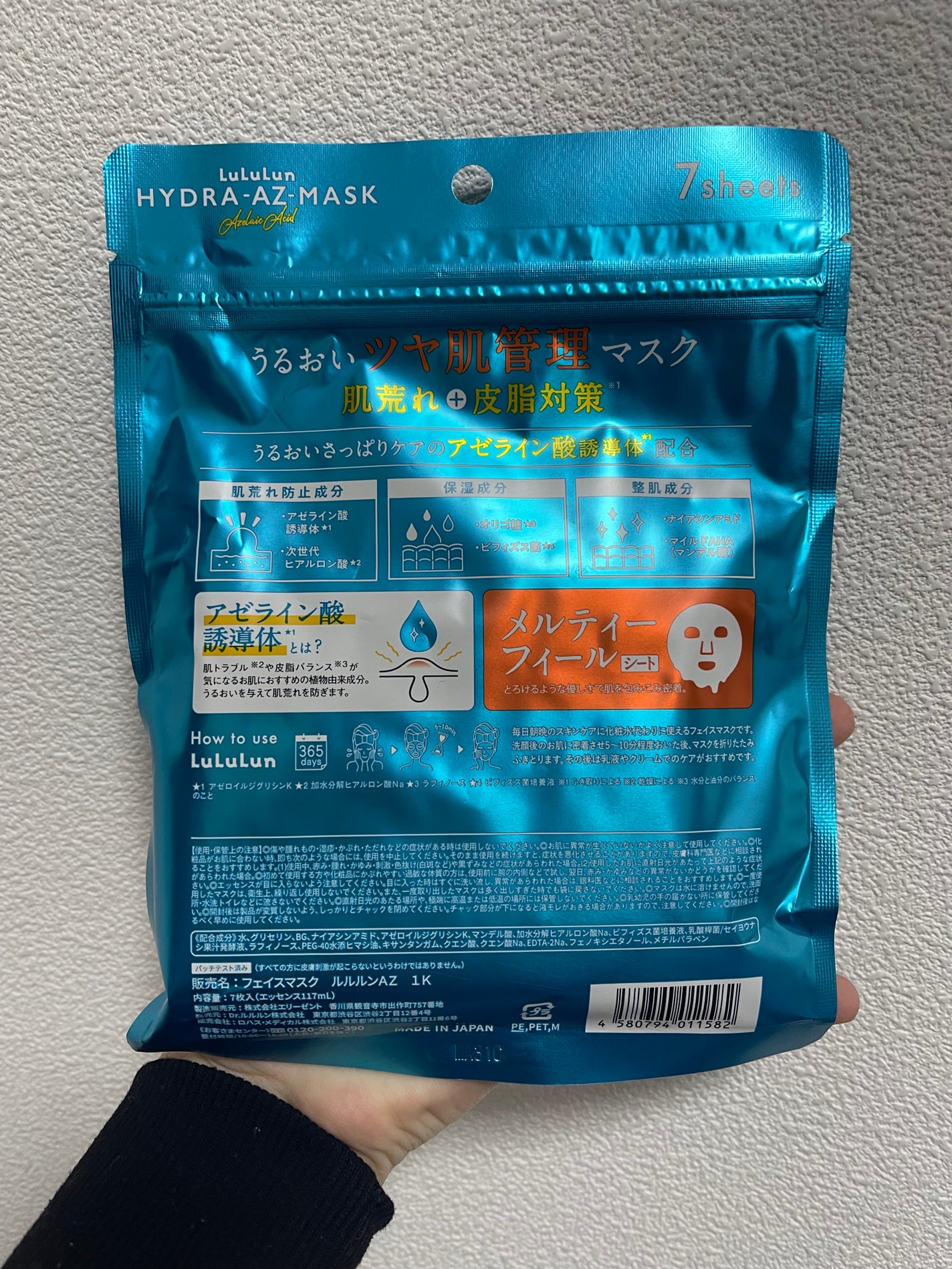 ã«ã«ã«ã³ ãã€ãã© AZ ãã¹ã¯/ã«ã«ã«ã³/ã·ãŒããã¹ã¯ã»ããã¯ã䜿ã£ãã¯ãã³ãïŒ2æç®ïŒ